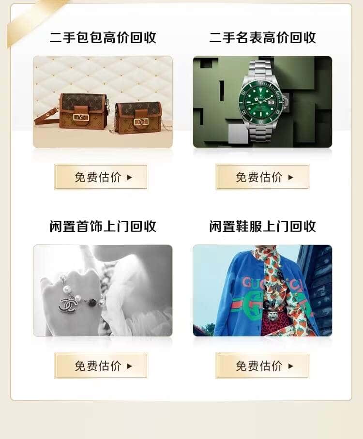衡阳回收名包名表