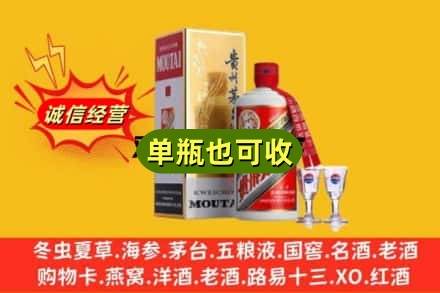 衡阳回收茅台酒