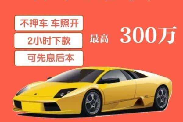 衡阳汽车抵押