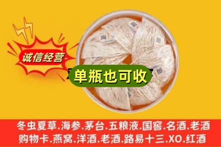 衡阳回收燕窝