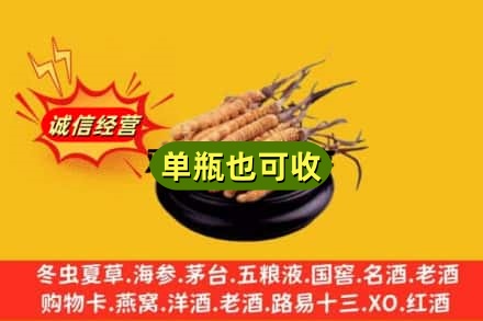 衡阳回收虫草