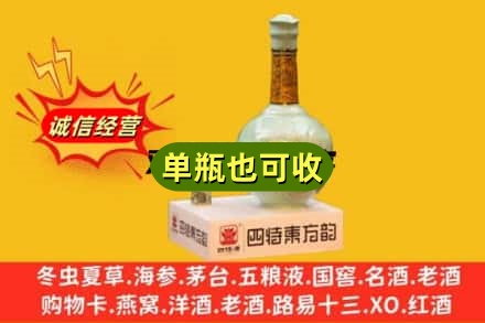 衡阳回收四特酒