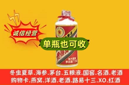 衡阳回收五星茅台酒