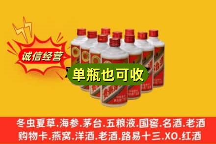 衡阳回收铁盖茅台酒
