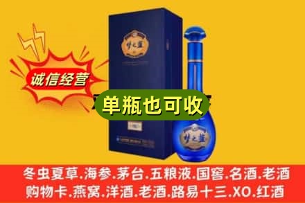 衡阳回收梦之蓝