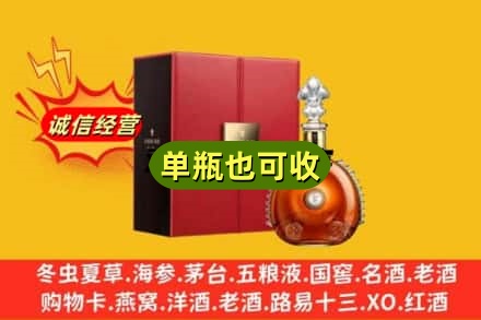 衡阳回收人头马