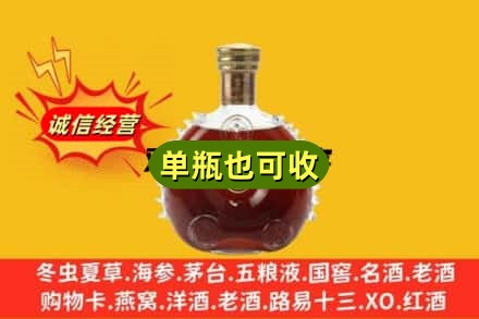 衡阳回收路易十三