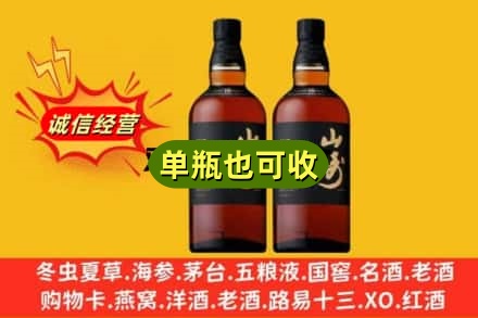 衡阳回收山崎