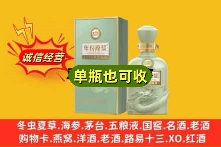 衡阳诚信回收古井贡酒