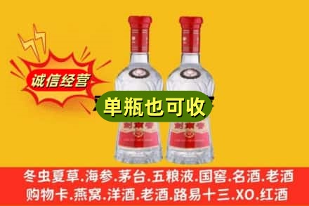 衡阳诚信回收剑南春