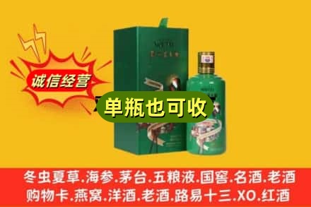 衡阳诚信回收出口茅台酒