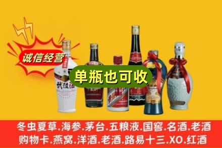 衡阳回收名酒