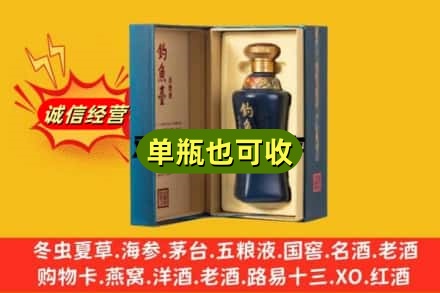 衡阳回收钓鱼台