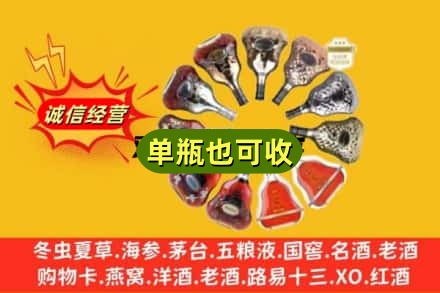 衡阳回收XO洋酒