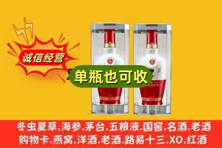 衡阳回收老五粮液