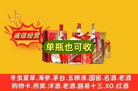 衡阳回收白酒