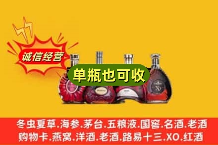 衡阳回收洋酒